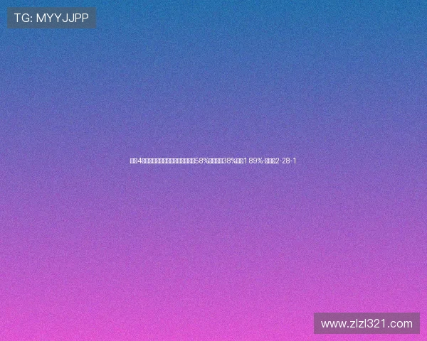 最后4轮大逃杀！热刺赢球后降级概率仍58%，西汉姆38%森林1.89%-直播吧2-28-1