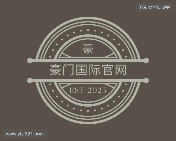 介绍豪门国际官网